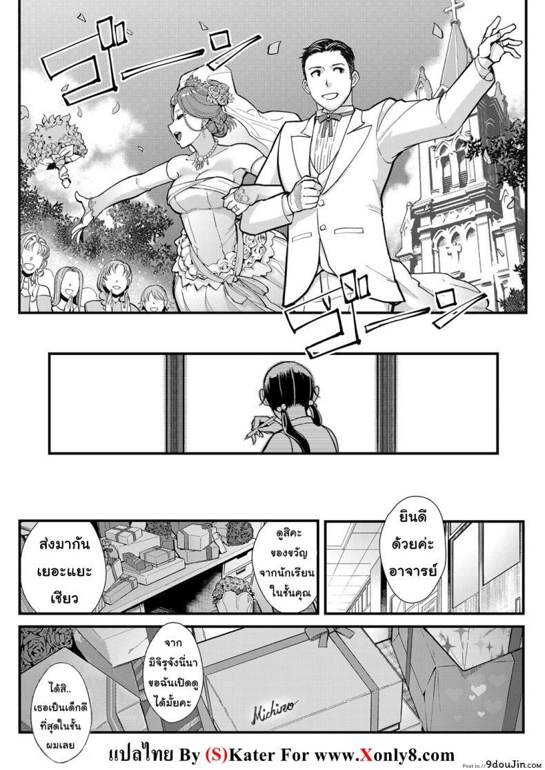 อ่านโดจิน รัก โลภ หลง [Matsuka] Juujun x Yokujou แปลไทย หน้าที่ 24