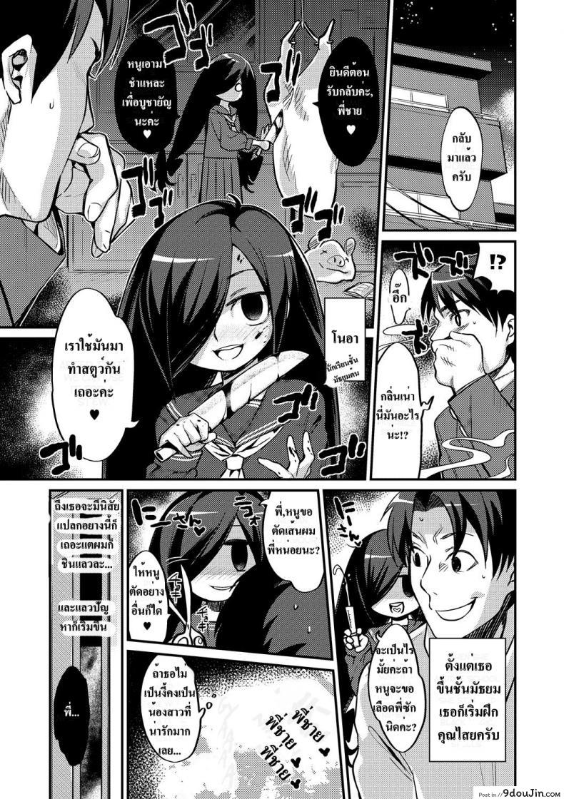 ซั่มน้องแก้คำสาป [ Imouto to Hajimeru Kuromajutsu Gishiki ]