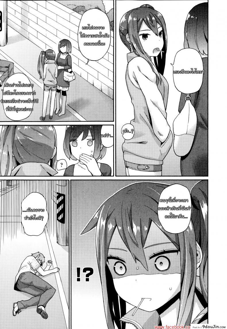 อ่านโดจิน หมัดเดียวน็อคเอ้าท์ [ichiro] Knockout! หน้าที่ 3