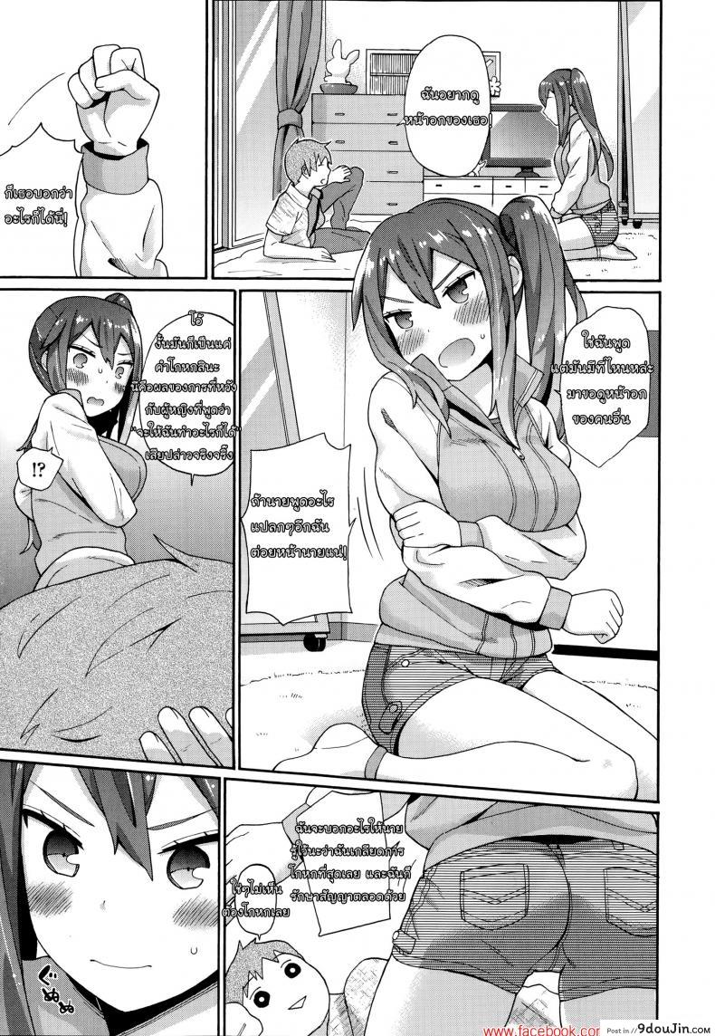 อ่านโดจิน หมัดเดียวน็อคเอ้าท์ [ichiro] Knockout! หน้าที่ 4