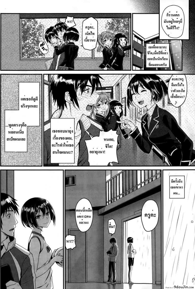 อ่านโดจิน เปิดซิงวันเกิด [Miyabi] Present – Present for you หน้าที่ 2