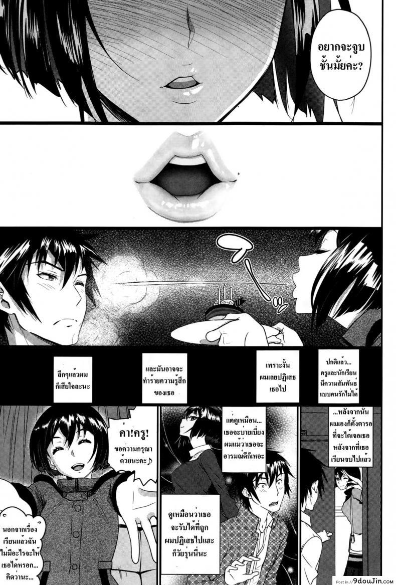 อ่านโดจิน เปิดซิงวันเกิด [Miyabi] Present – Present for you อ่านฟรี หน้าที่ 3