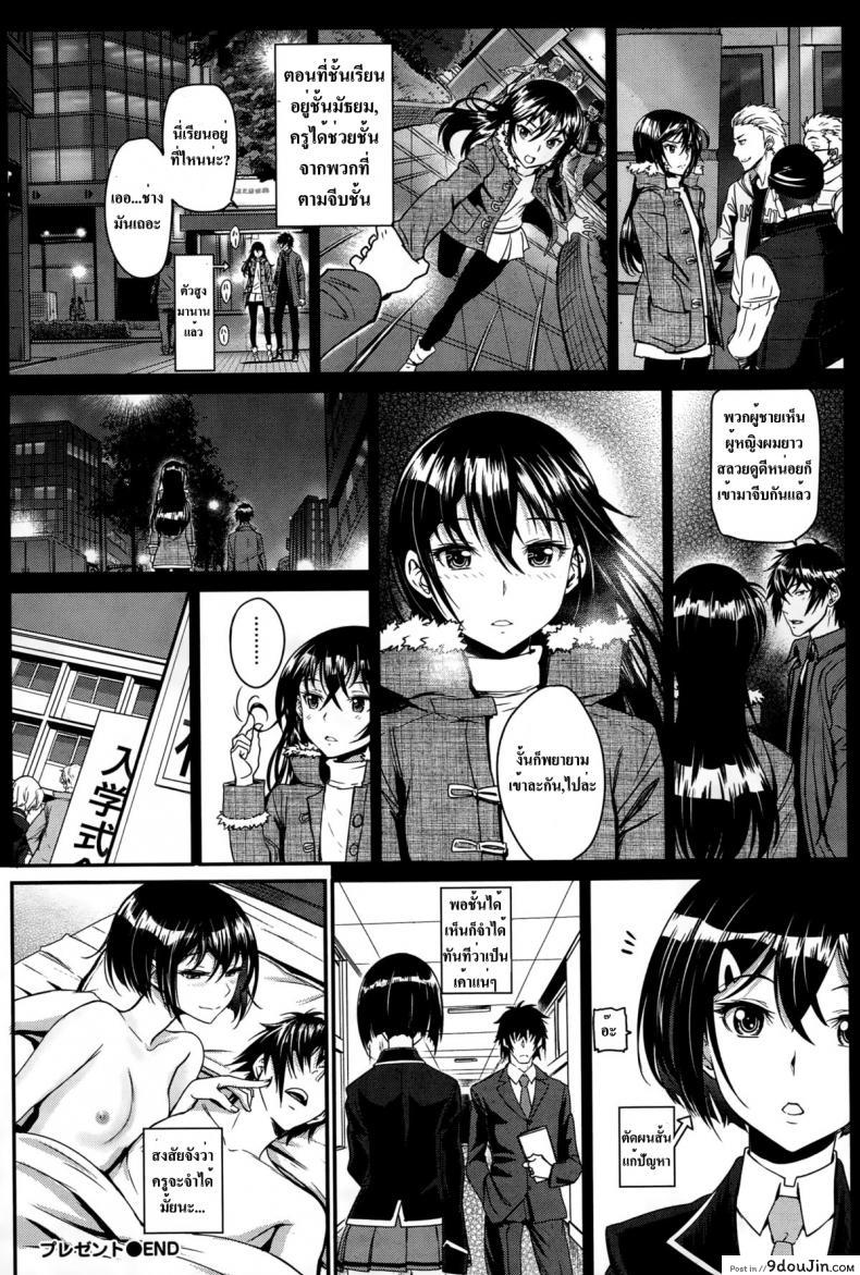 อ่านโดจิน เปิดซิงวันเกิด [Miyabi] Present – Present for you อ่านฟรี หน้าที่ 18