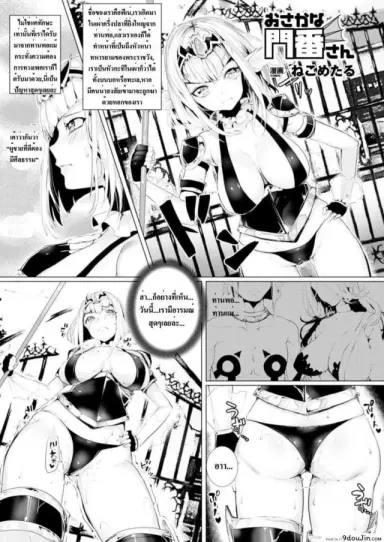 เจอแบบนี้เลยมีอารมณ์ [Osakana Monban-san] แปลไทย