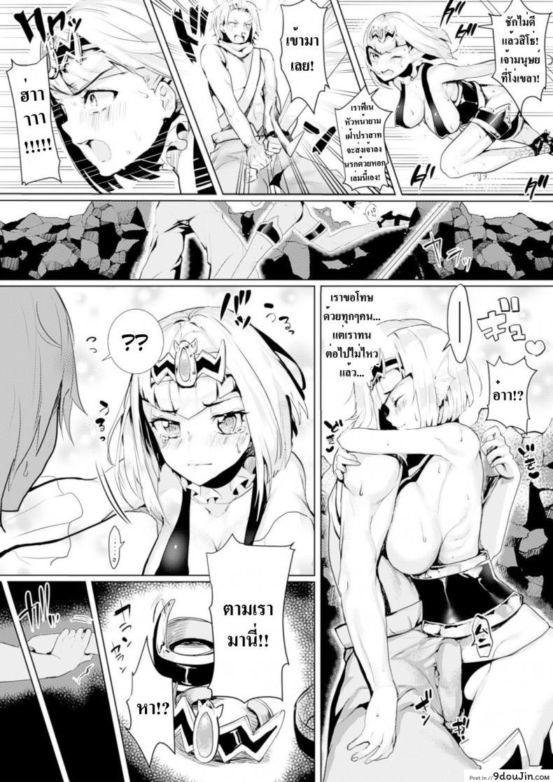 อ่านโดจิน เจอแบบนี้เลยมีอารมณ์ [ Osakana Monban-san ] หน้าที่ 4