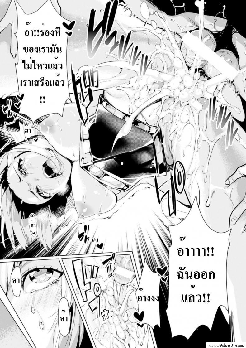 อ่านโดจิน เจอแบบนี้เลยมีอารมณ์ [Osakana Monban-san] แปลไทย หน้าที่ 15