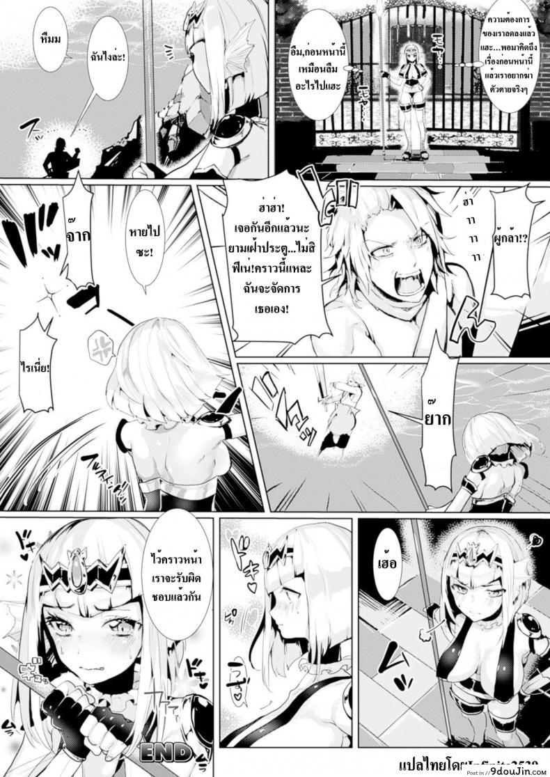อ่านโดจิน เจอแบบนี้เลยมีอารมณ์ [Osakana Monban-san] แปลไทย หน้าที่ 16