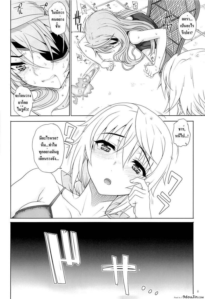 อ่านโดจิน เอาให้ลืมวันลืมคืน [ Kayumidome 10 houme ] หน้าที่ 3