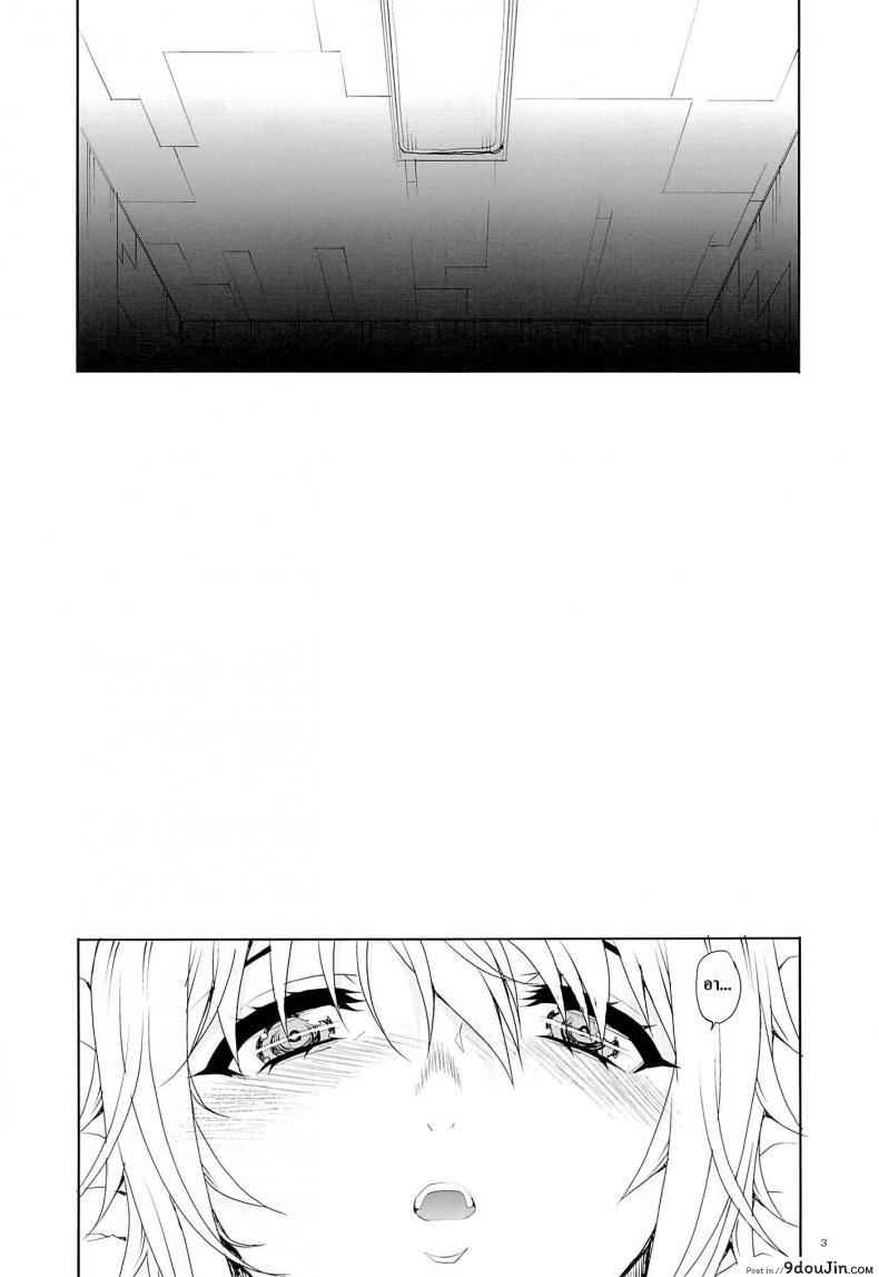 อ่านโดจิน เอาให้ลืมวันลืมคืน [ Kayumidome 10 houme ] หน้าที่ 4