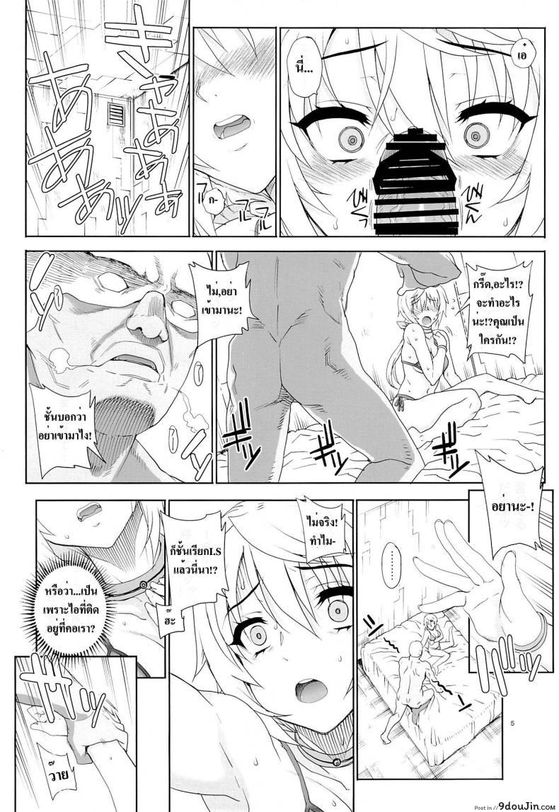 อ่านโดจิน เอาให้ลืมวันลืมคืน [Kayumidome 10 houme] อ่านฟรี หน้าที่ 6