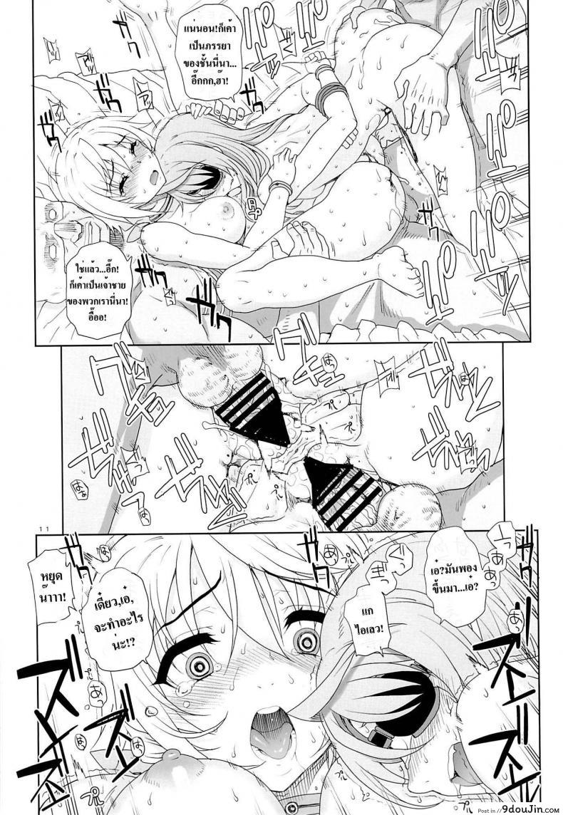 อ่านโดจิน เอาให้ลืมวันลืมคืน [Kayumidome 10 houme] อ่านฟรี หน้าที่ 12