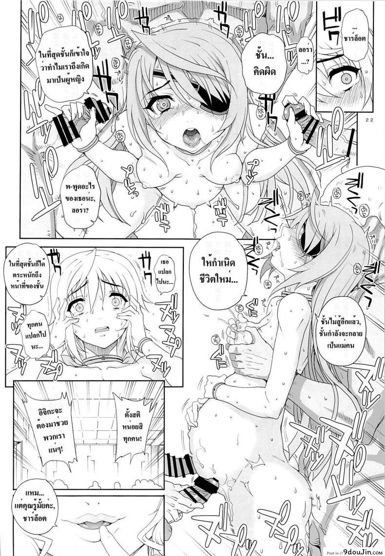 อ่านโดจิน เอาให้ลืมวันลืมคืน [Kayumidome 10 houme] อ่านฟรี หน้าที่ 23