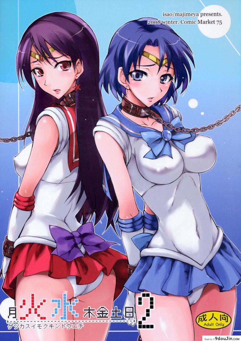 หนุ่มหลอกซั่ม สาวเซเลอร์ [Majimeya (Isao)] Getsu Ka Sui Moku Kin Do Nichi 2