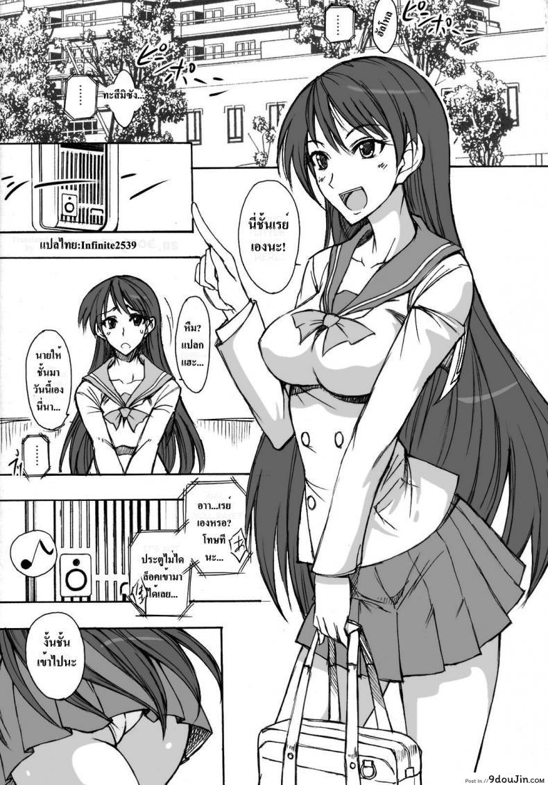 อ่านโดจิน หนุ่มหลอกซั่ม สาวเซเลอร์ [Majimeya (Isao)] Getsu Ka Sui Moku Kin Do Nichi 2 แปลไทย หน้าที่ 4