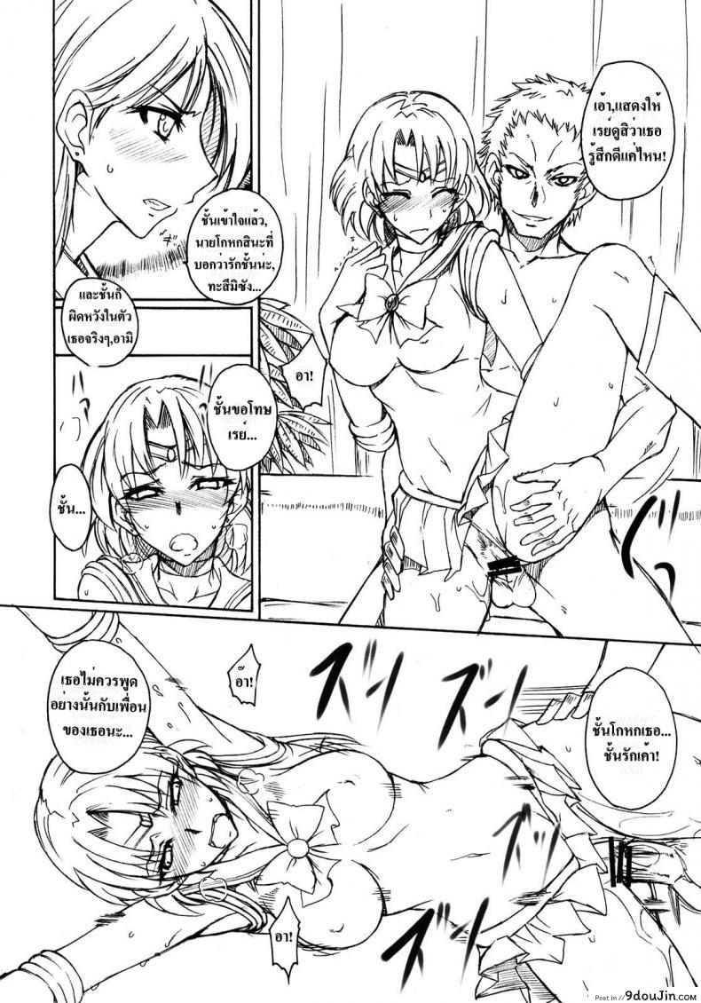 อ่านโดจิน หนุ่มหลอกซั่ม สาวเซเลอร์ [Majimeya (Isao)] Getsu Ka Sui Moku Kin Do Nichi 2 แปลไทย หน้าที่ 7