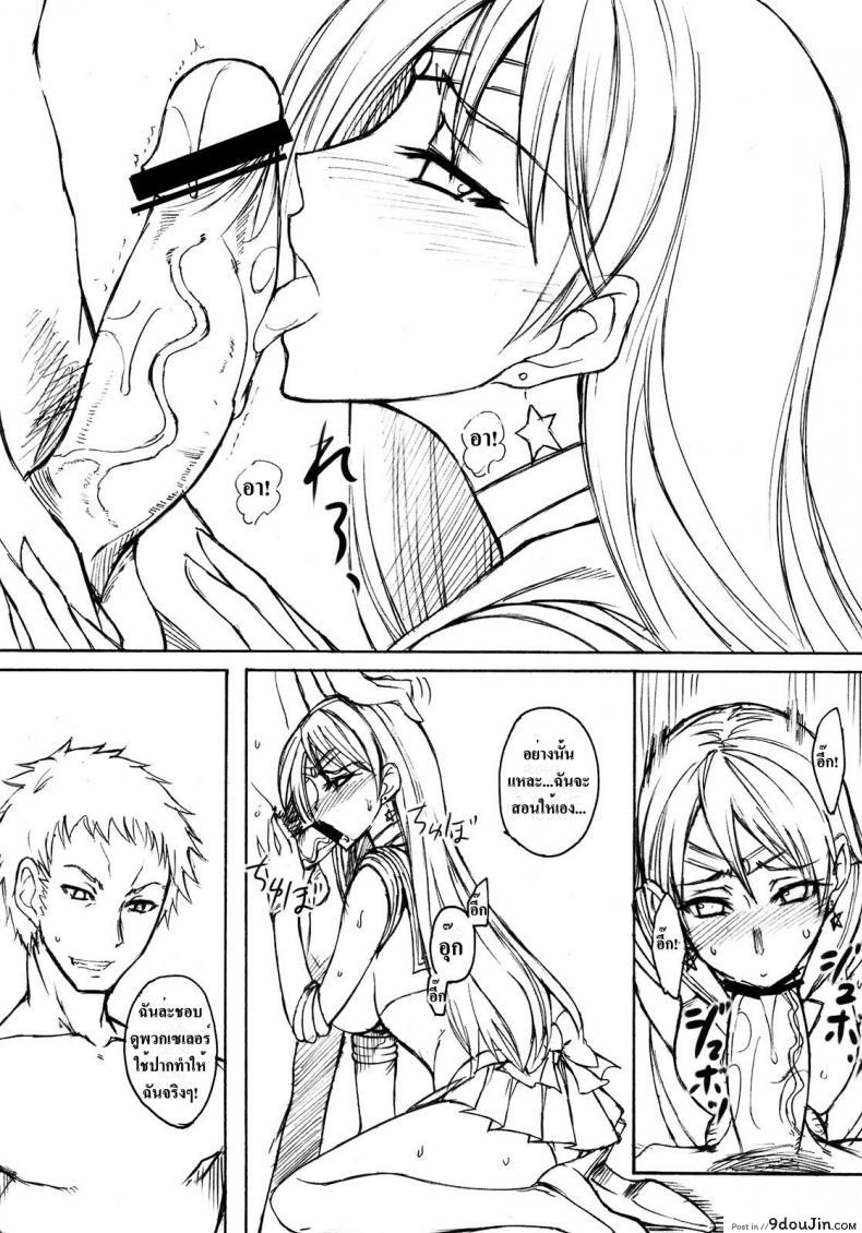 อ่านโดจิน หนุ่มหลอกซั่ม สาวเซเลอร์ [Majimeya (Isao)] Getsu Ka Sui Moku Kin Do Nichi 2 แปลไทย หน้าที่ 11