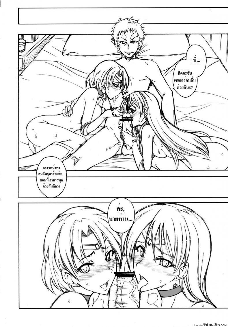 อ่านโดจิน หนุ่มหลอกซั่ม สาวเซเลอร์ [Majimeya (Isao)] Getsu Ka Sui Moku Kin Do Nichi 2 แปลไทย หน้าที่ 19