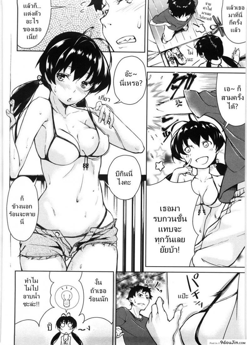 อ่านโดจิน รุ่นพี่ขี้ตืด [Aduma Ren] Livinâ€™ the Heat Island หน้าที่ 2