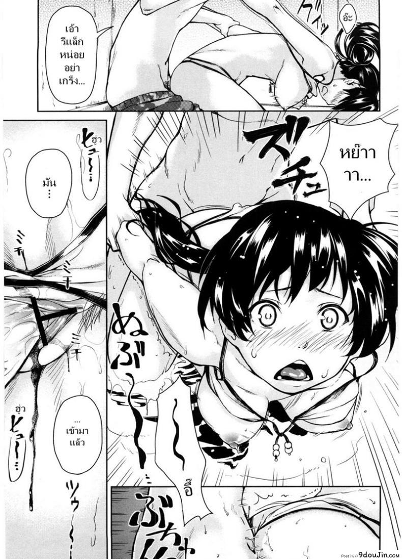 อ่านโดจิน รุ่นพี่ขี้ตืด [Aduma Ren] Livin’ the Heat Island อ่านฟรี หน้าที่ 11