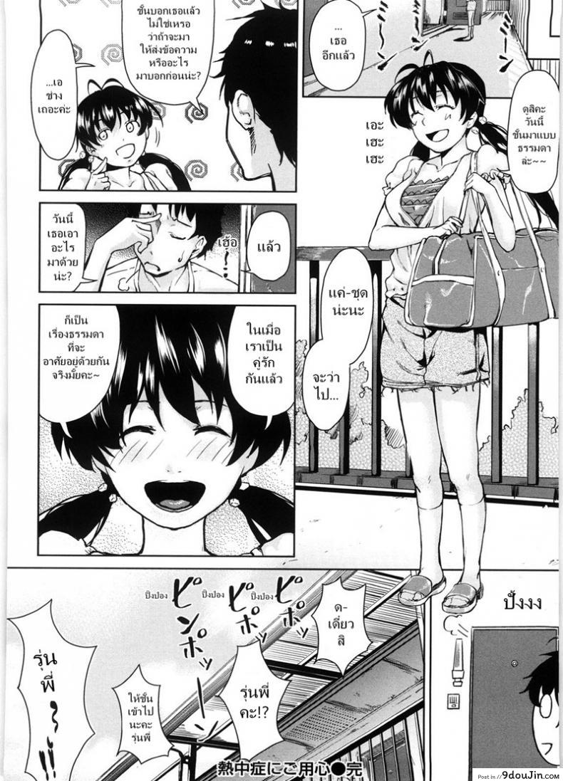อ่านโดจิน รุ่นพี่ขี้ตืด [Aduma Ren] Livin’ the Heat Island อ่านฟรี หน้าที่ 16