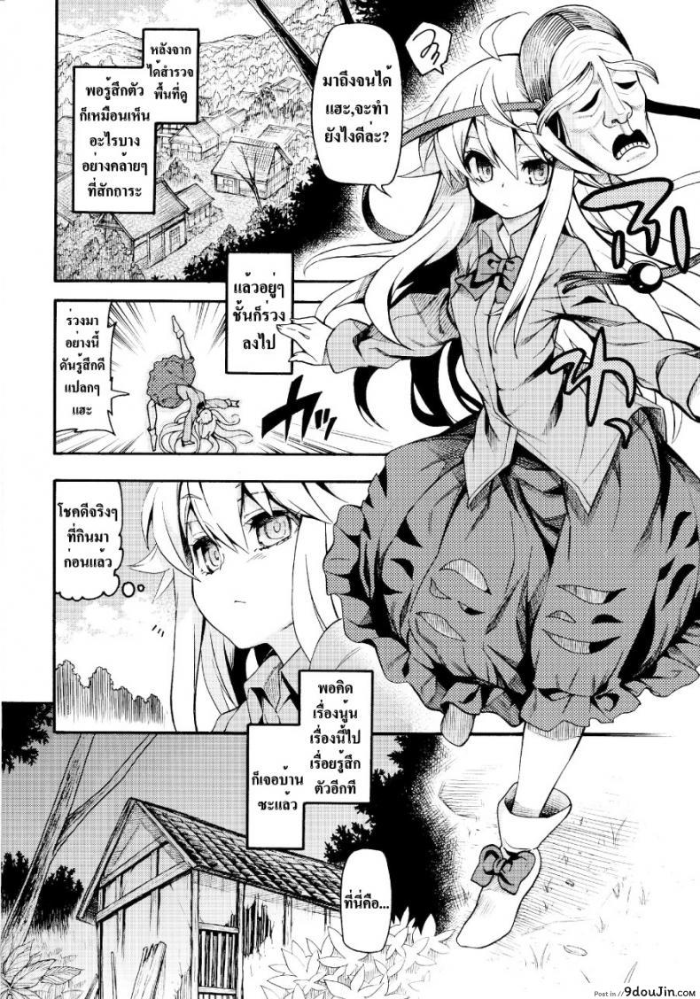 อ่านโดจิน ฝึกแสดงอารมณ์ [Uousaohkoku (Uousaoh)] Hata no Kokoro Connect. (Touhou Project) หน้าที่ 3