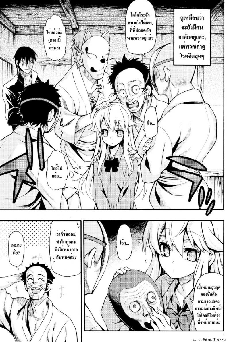 อ่านโดจิน ฝึกแสดงอารมณ์ [Uousaohkoku (Uousaoh)] Hata no Kokoro Connect. (Touhou Project) หน้าที่ 4