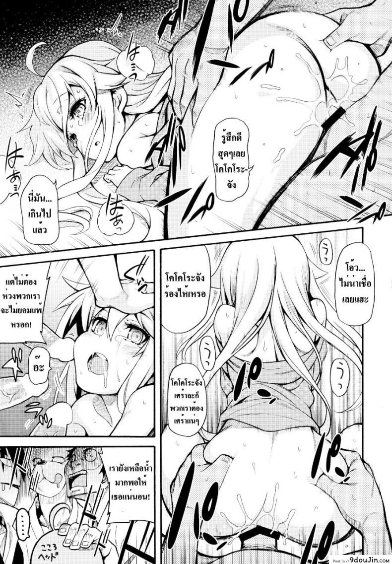 อ่านโดจิน ฝึกแสดงอารมณ์ [Uousaohkoku (Uousaoh)] Hata no Kokoro Connect. แปลไทย หน้าที่ 12