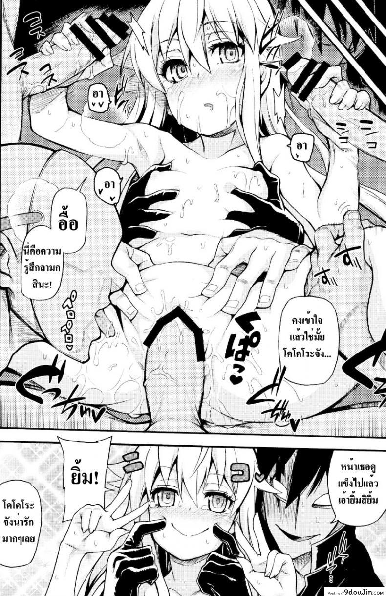 อ่านโดจิน ฝึกแสดงอารมณ์ [Uousaohkoku (Uousaoh)] Hata no Kokoro Connect. แปลไทย หน้าที่ 13