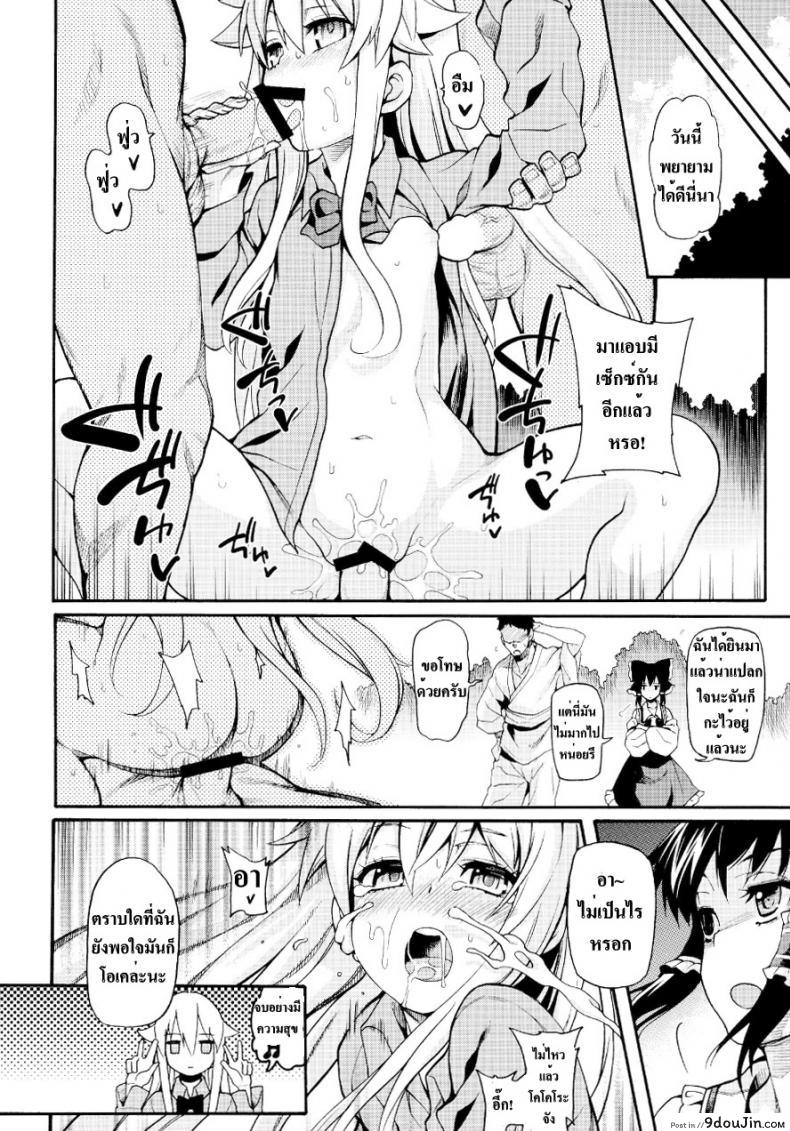 อ่านโดจิน ฝึกแสดงอารมณ์ [Uousaohkoku (Uousaoh)] Hata no Kokoro Connect. แปลไทย หน้าที่ 16