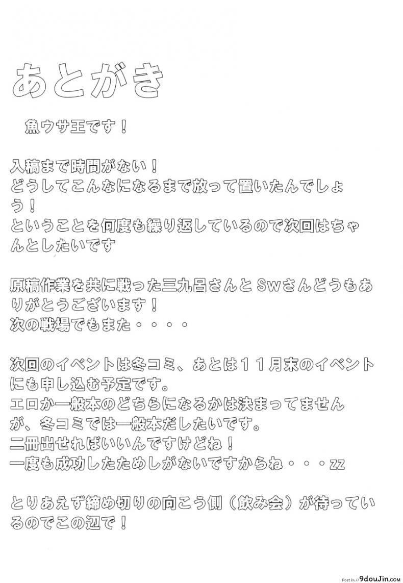 อ่านโดจิน ฝึกแสดงอารมณ์ [Uousaohkoku (Uousaoh)] Hata no Kokoro Connect. แปลไทย หน้าที่ 17