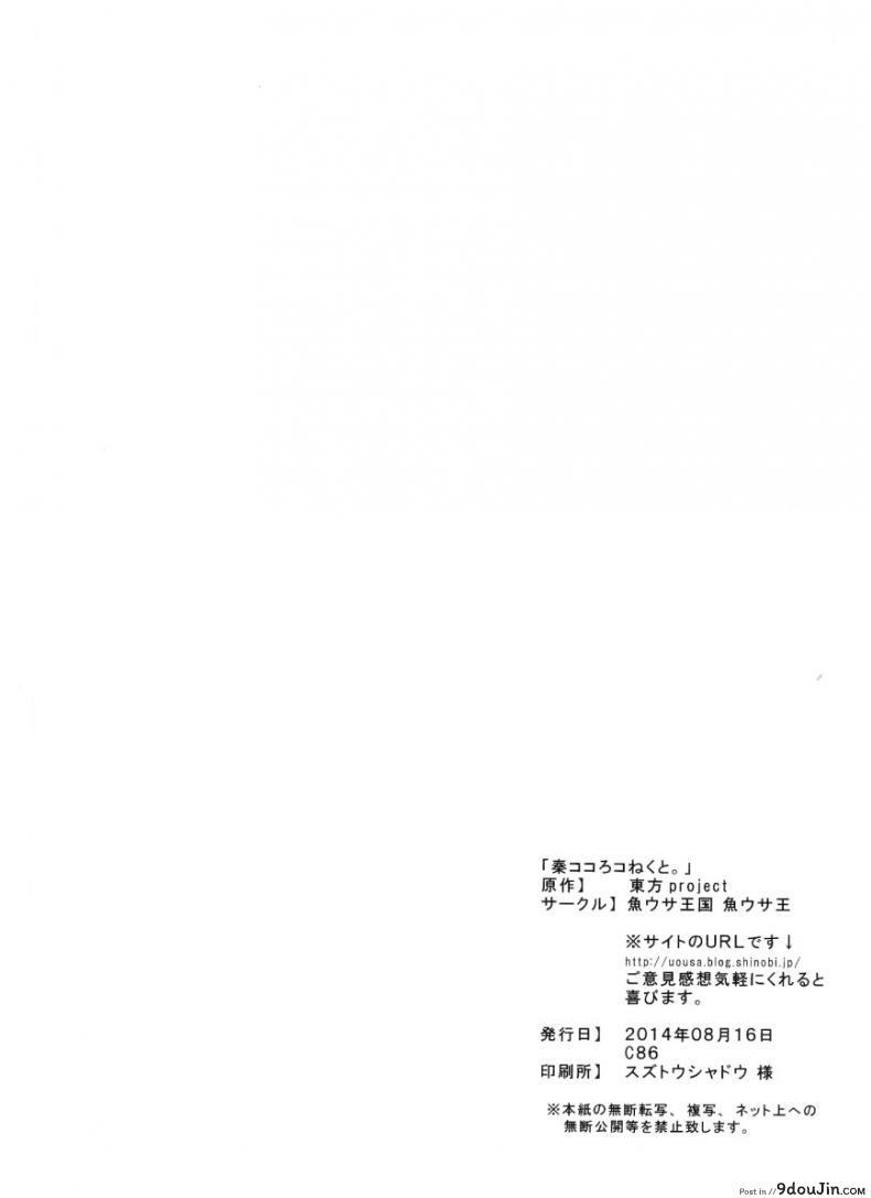 อ่านโดจิน ฝึกแสดงอารมณ์ [Uousaohkoku (Uousaoh)] Hata no Kokoro Connect. แปลไทย หน้าที่ 18