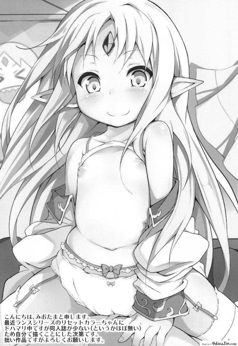 อ่านโดจิน ตุ๊กตากลายเป็นสาวน้อย [ Reset-chan Figure ga Reset-chan ni Natte Hoshii Hon ] หน้าที่ 2