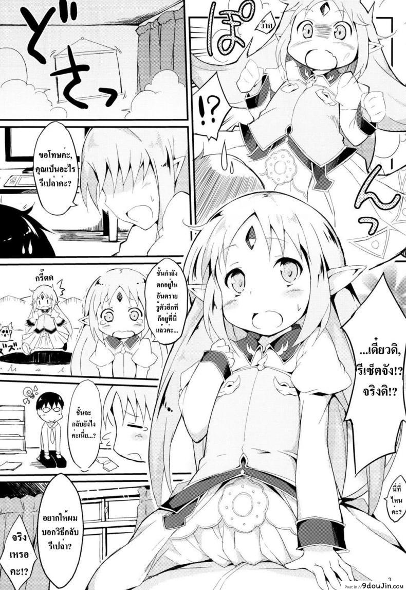 อ่านโดจิน ตุ๊กตากลายเป็นสาวน้อย [ Reset-chan Figure ga Reset-chan ni Natte Hoshii Hon ] หน้าที่ 4