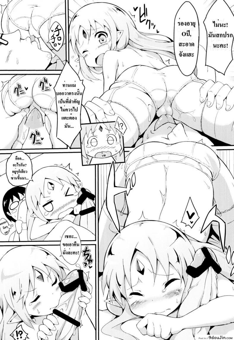 อ่านโดจิน Reset-chan Figure ga Reset-chan ni Natte Hoshii Hon แปลไทย หน้าที่ 9