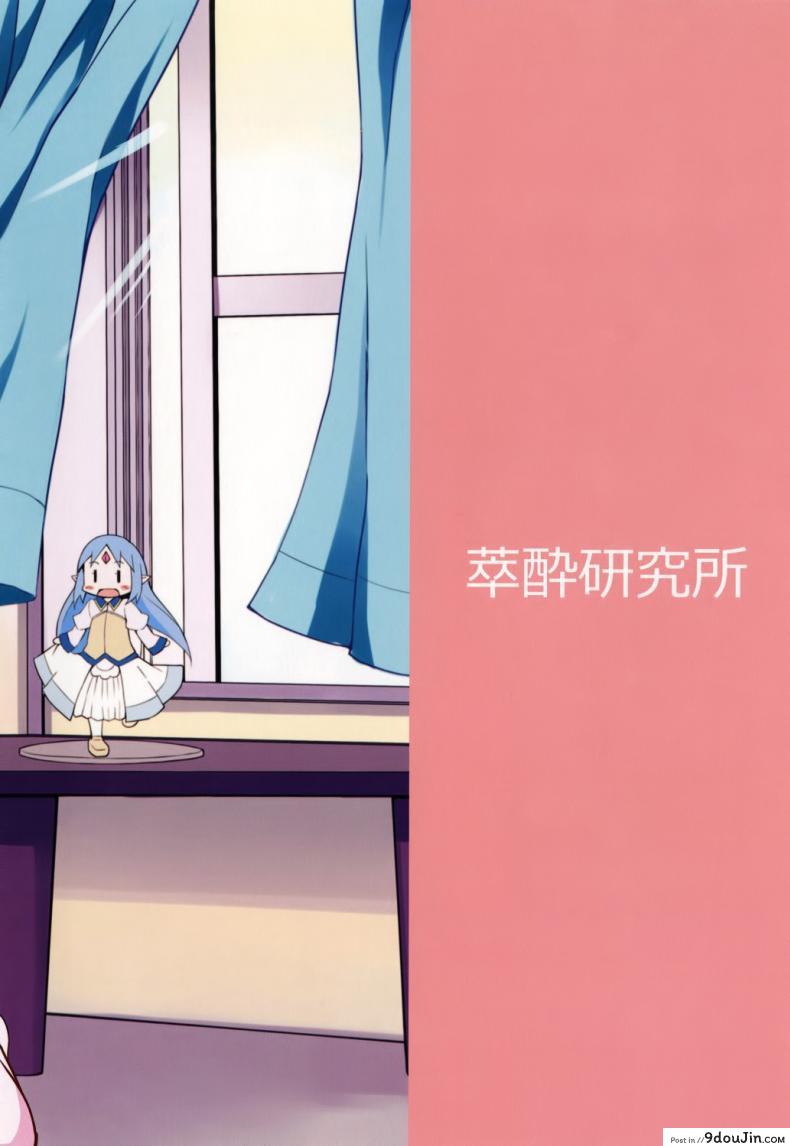 อ่านโดจิน Reset-chan Figure ga Reset-chan ni Natte Hoshii Hon แปลไทย หน้าที่ 18