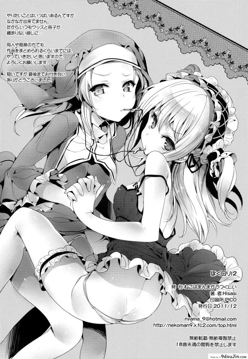 อ่านโดจิน นอนหลับไม่ระวัง [Boku Loli] แปลไทย หน้าที่ 13