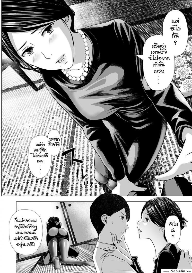 อ่านโดจิน ไว้ทุกข์ได้สุข [Namari Nayonayo] Nureta Mofuku หน้าที่ 2