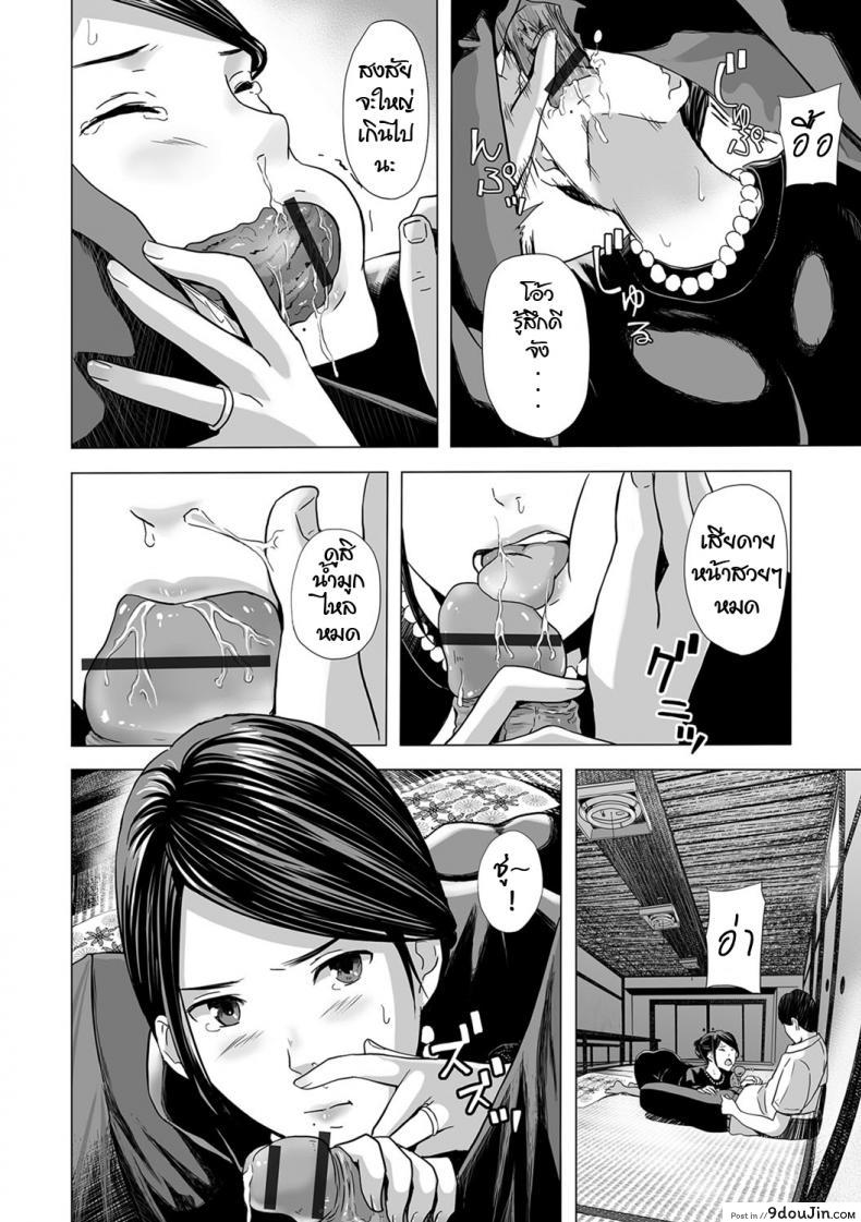 อ่านโดจิน ไว้ทุกข์ได้สุข [Namari Nayonayo] Nureta Mofuku อ่านฟรี หน้าที่ 6
