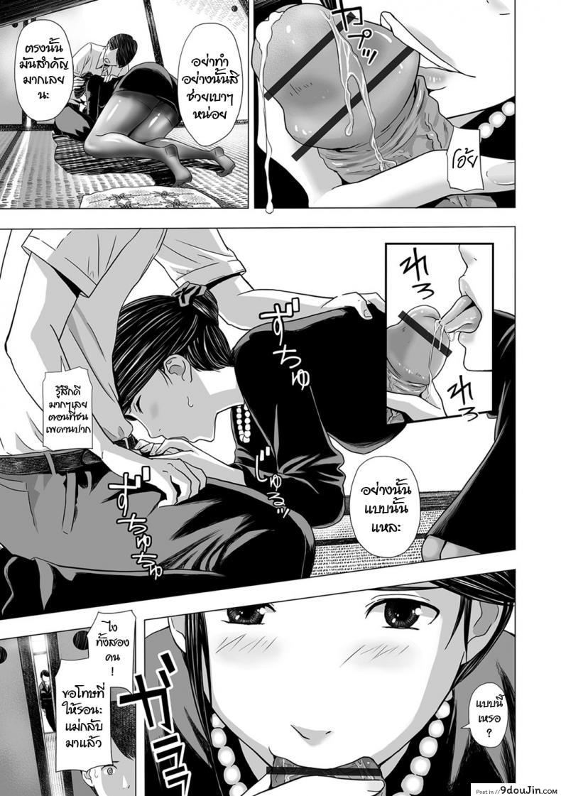 อ่านโดจิน ไว้ทุกข์ได้สุข [Namari Nayonayo] Nureta Mofuku อ่านฟรี หน้าที่ 7