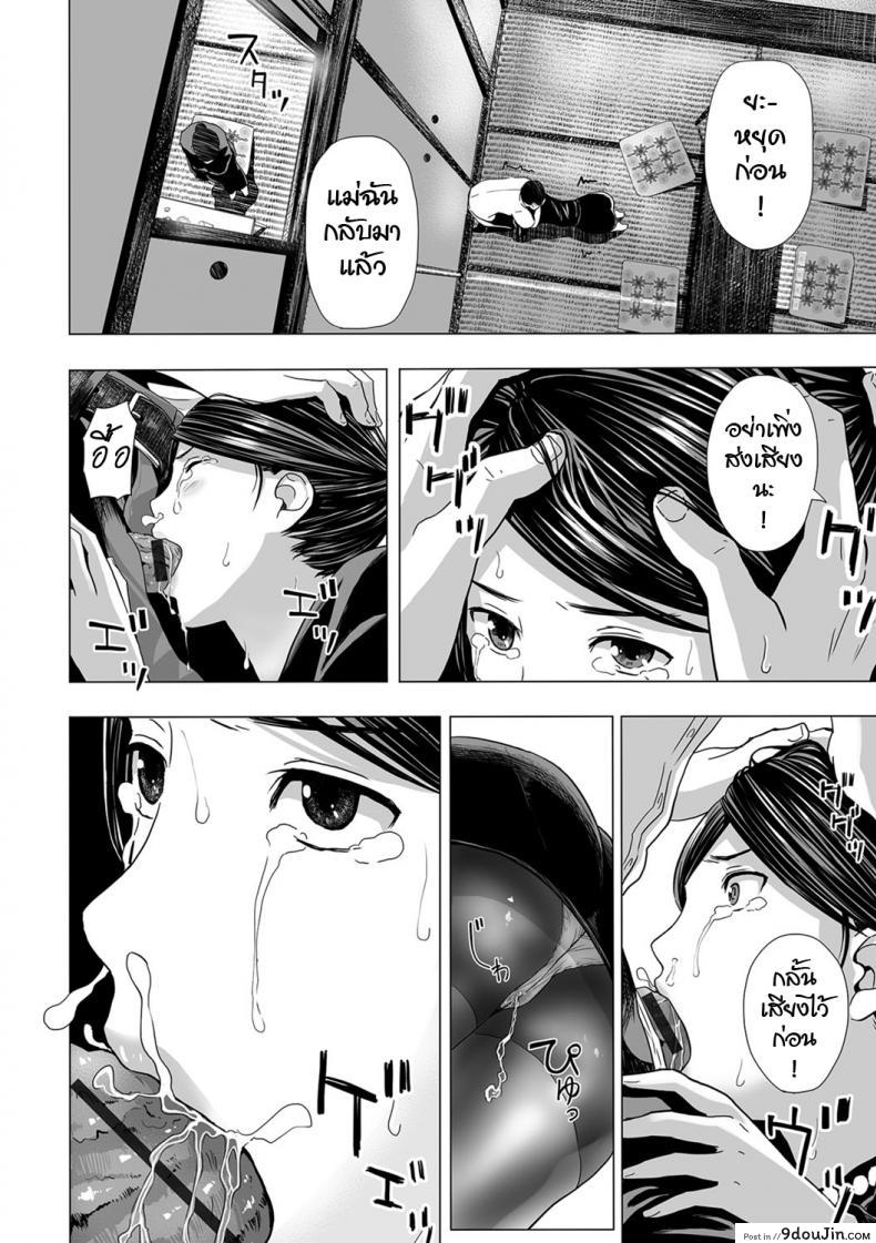 อ่านโดจิน ไว้ทุกข์ได้สุข [Namari Nayonayo] Nureta Mofuku อ่านฟรี หน้าที่ 8