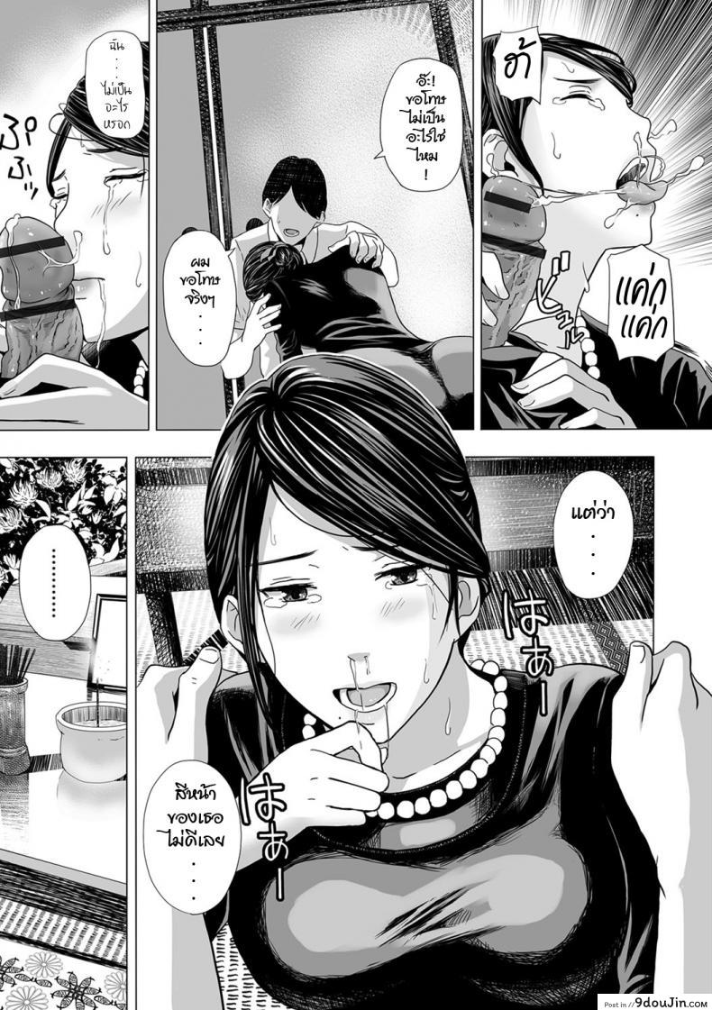 อ่านโดจิน ไว้ทุกข์ได้สุข [Namari Nayonayo] Nureta Mofuku อ่านฟรี หน้าที่ 9