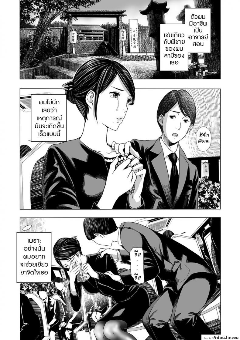 อ่านโดจิน ไว้ทุกข์ได้สุข [Namari Nayonayo] Nureta Mofuku อ่านฟรี หน้าที่ 10