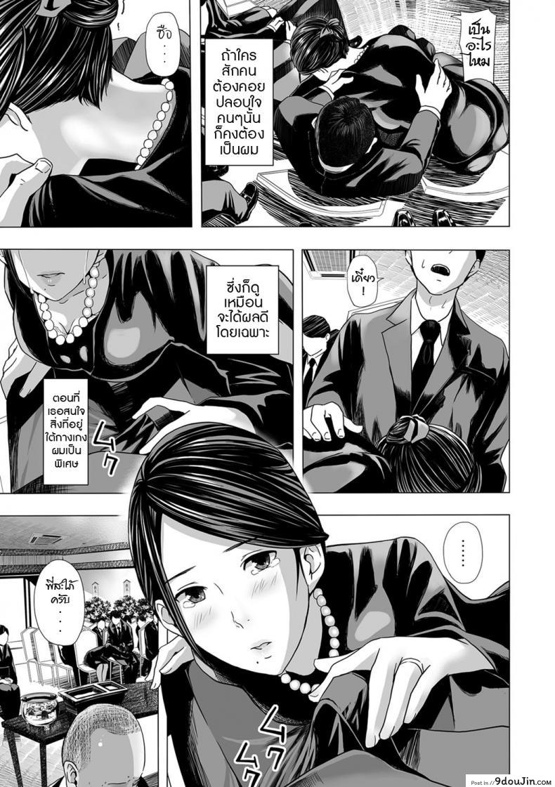 อ่านโดจิน ไว้ทุกข์ได้สุข [Namari Nayonayo] Nureta Mofuku อ่านฟรี หน้าที่ 11