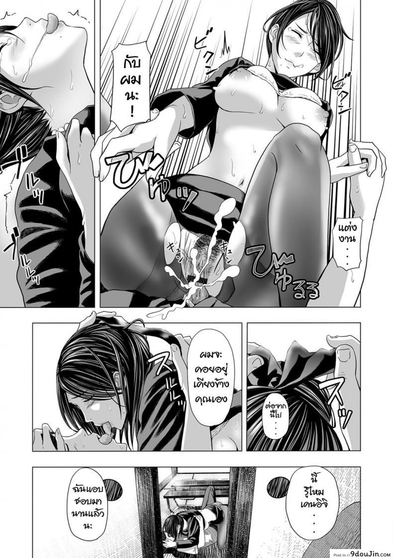 อ่านโดจิน ไว้ทุกข์ได้สุข [Namari Nayonayo] Nureta Mofuku อ่านฟรี หน้าที่ 19