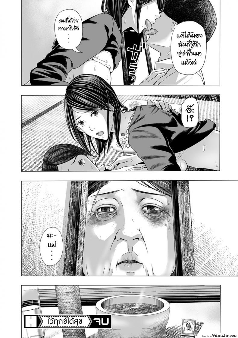 อ่านโดจิน ไว้ทุกข์ได้สุข [Namari Nayonayo] Nureta Mofuku อ่านฟรี หน้าที่ 20