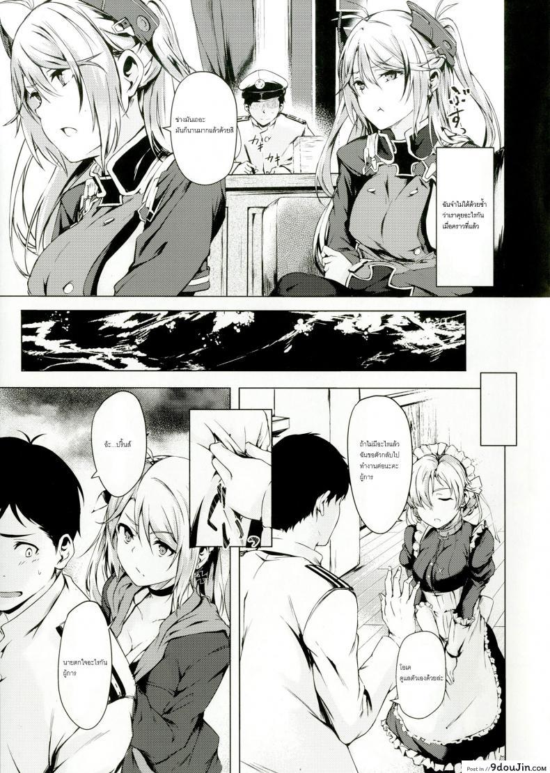 อ่านโดจิน ต่อเลยนะ คุณผู้การ [Echizen Bugyousho (Aramaki Echizen)] Motto yo, Shikikan-sama แปลไทย หน้าที่ 5