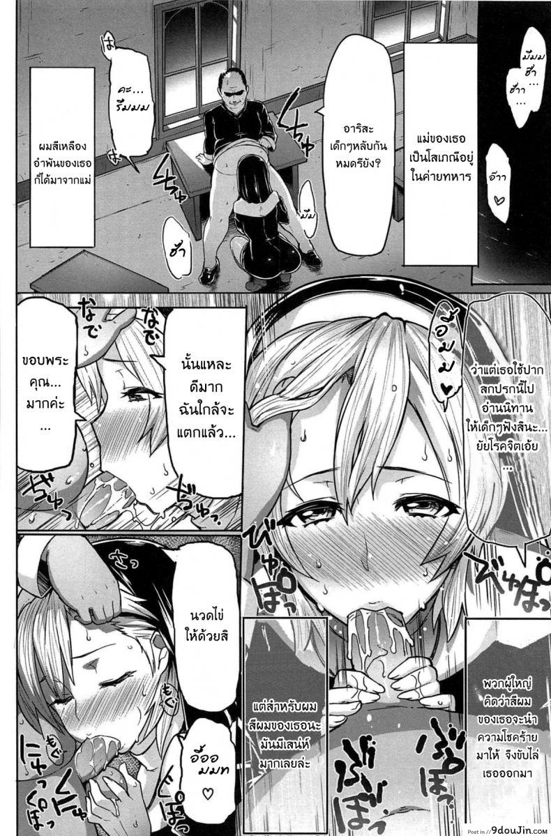 อ่านโดจิน เงี่ยนนักเจอที่โบสถ์ [Meme50] Kurogo Shojo (Sakari Sakarare) หน้าที่ 2