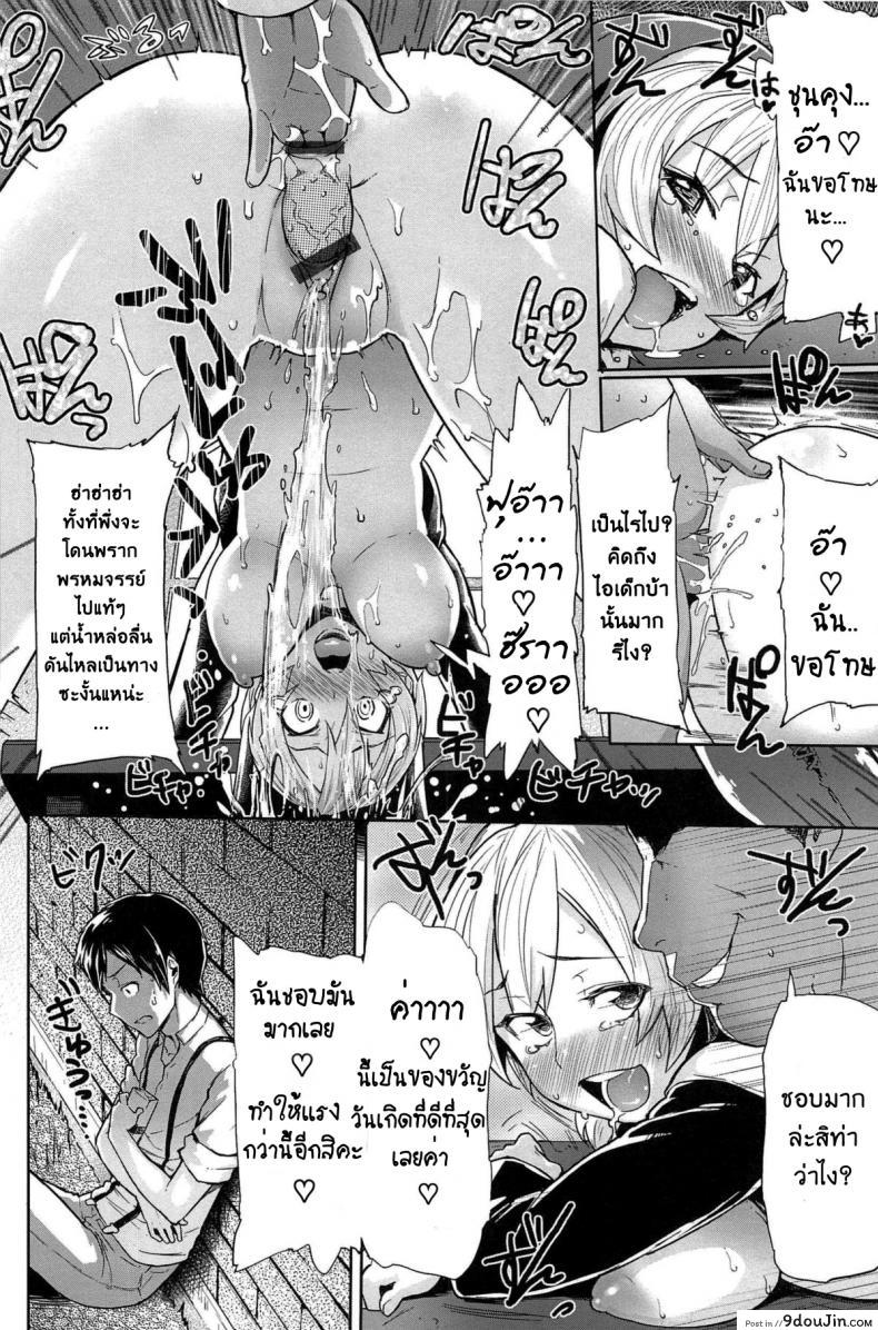 อ่านโดจิน เงี่ยนนักเจอที่โบสถ์ [Meme50] Kurogo Shojo (Sakari Sakarare) แปลไทย หน้าที่ 8