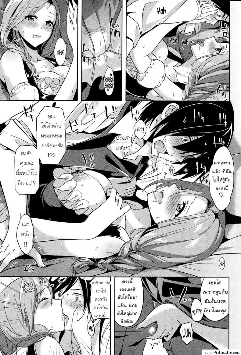 อ่านโดจิน ย้อมใจ ปล้ำทำรัก [Morino Kasumi] Happy Drunk แปลไทย หน้าที่ 7