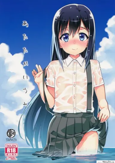 รับรางวัลเหมือนทุกที [Atatakai Umi] อ่านฟรี
